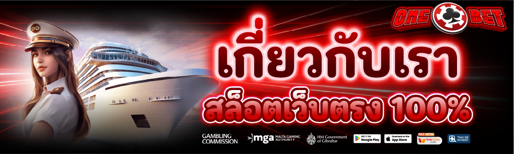 เกี่ยวกับเรา